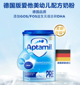 【中欧班列精选】 德国爱他美奶粉Aptamil pre段（0-6个月）800g/桶  HNMG