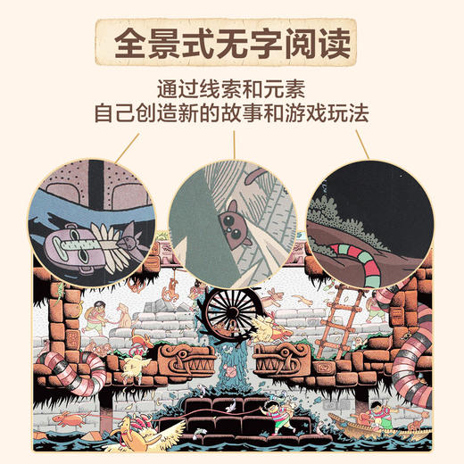 记忆宫殿训练书（2册）穿越玛雅金字塔 -遨游东海龙王庙 商品图2