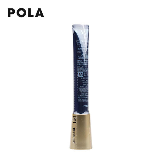 Pola宝丽 [本土版] 抗皱精华液20g 商品图1