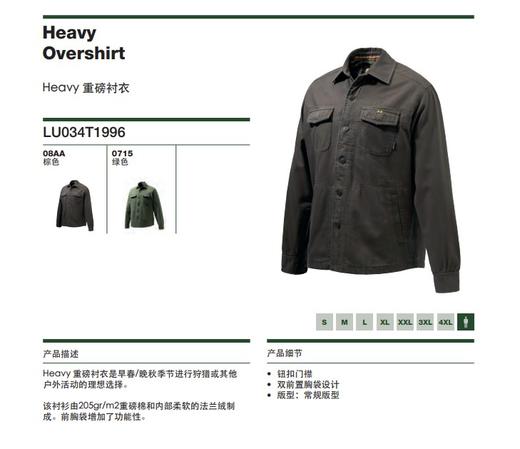 意大利beretta Heavy 重磅衬衫 商品图2