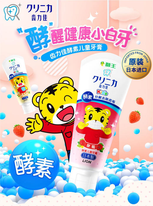 【岁末秒杀】日本狮王儿童软毛牙刷0-12岁 商品图2