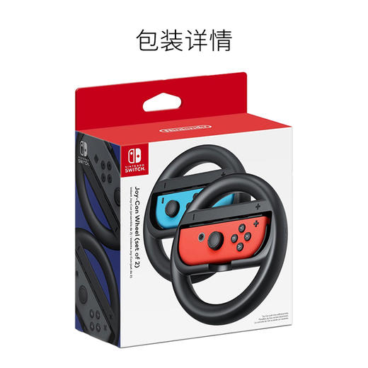 Switch配件 马里奥赛车 赛车专用方向盘 商品图0