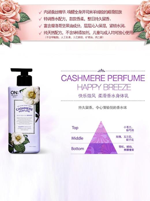 LG安宝笛香水身体乳保湿补水持久润肤 商品图2
