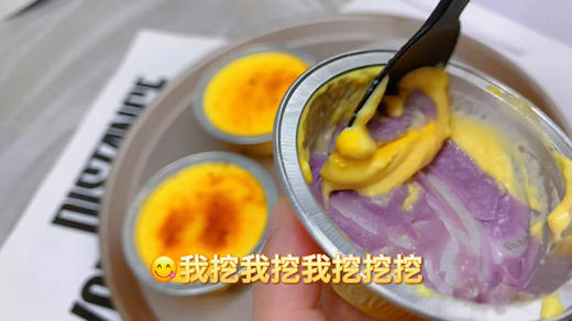 芋泥布蕾 商品图1