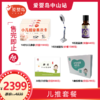 儿推套餐 商品缩略图0