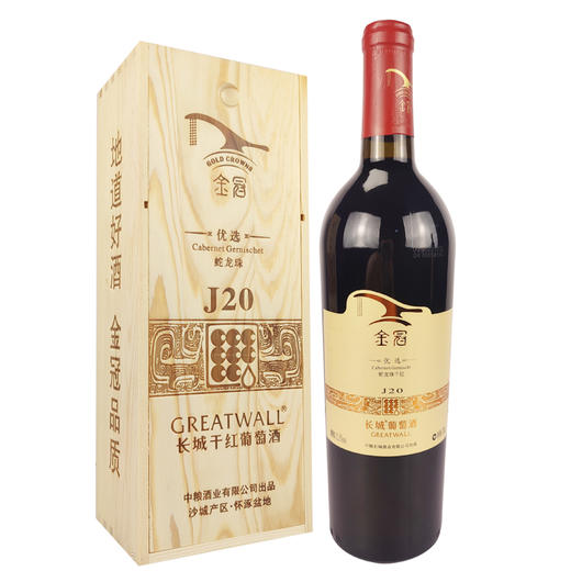 [红酒]长城 金冠20年（优选）蛇龙珠干红12.5度750ml 商品图0