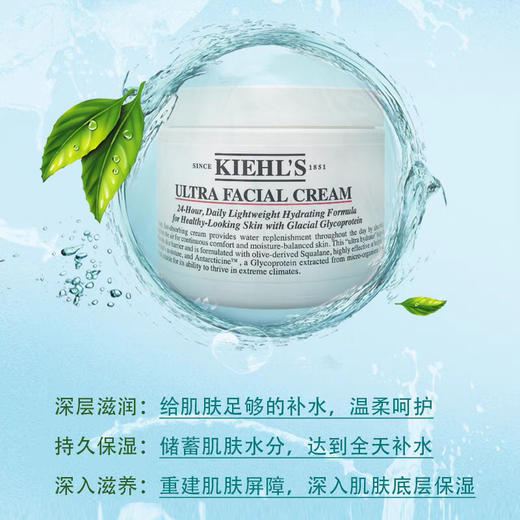 【海关保税直发】Kiehl’s科颜氏高保湿面霜/清爽/滋润/50ml/125ml-会员5折 商品图3