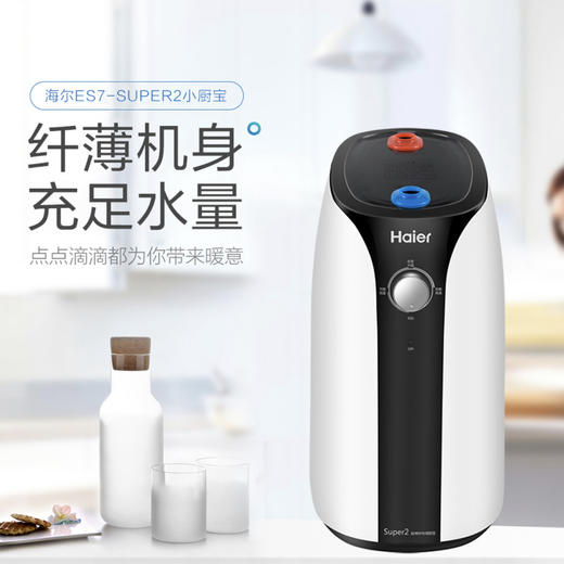 海尔电热水器ES7-Super2 商品图0