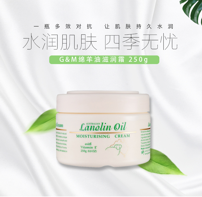 【一瓶多用 全家可用】澳洲绵羊油霜250g 素颜 补水 保湿霜  保湿 补水 滋润  老人小孩都可用