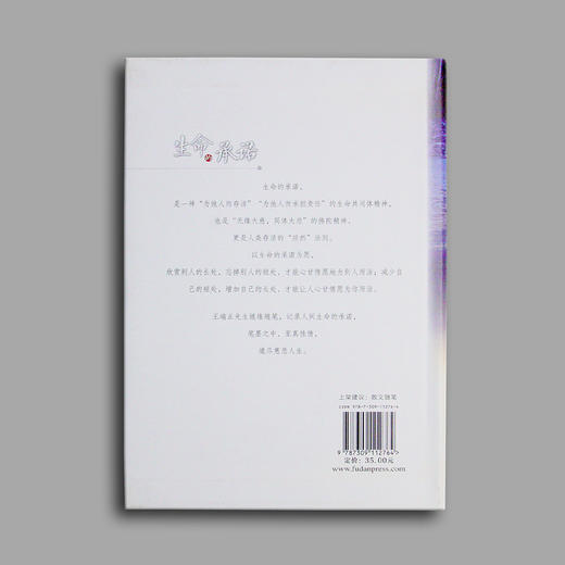 《生命的承诺》 商品图2