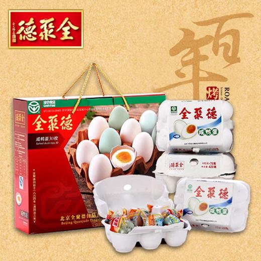 全聚德玉蛇呈祥礼盒B-3款 商品图2