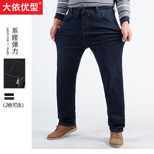特大码【新款DMR】大码男装松紧腰常规款牛仔裤男牛仔裤大码男式牛仔裤弹力简约商务长裤男 商品图0