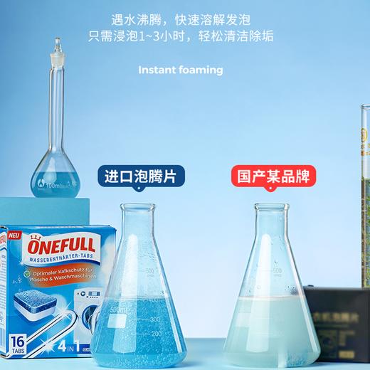 ONEFULL德国品牌直营洗衣机槽清洁泡腾片 商品图2