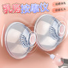 谜姬 震乳胸部按摩器二代 商品缩略图2