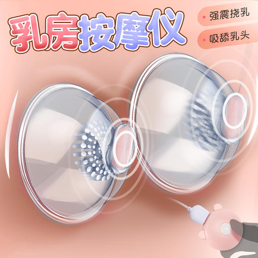 谜姬 震乳胸部按摩器二代 商品图2