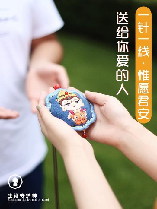 【佛系刺绣】生肖守护神刺绣材料包 商品图0