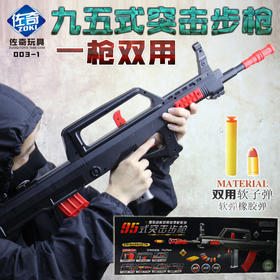95式突击步枪可发射子弹手动下供弹男孩军事模型玩具软弹枪夏令营