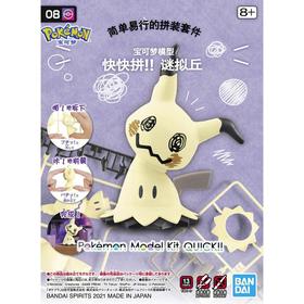 万代宝可梦 PLAMO 宠物小精灵 口袋妖怪 迷拟Q 谜拟丘 08