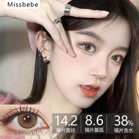 镇店之宝旗下-MissBebe品牌-Pride