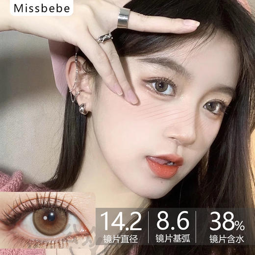 镇店之宝旗下-MissBebe品牌-Pride 商品图0