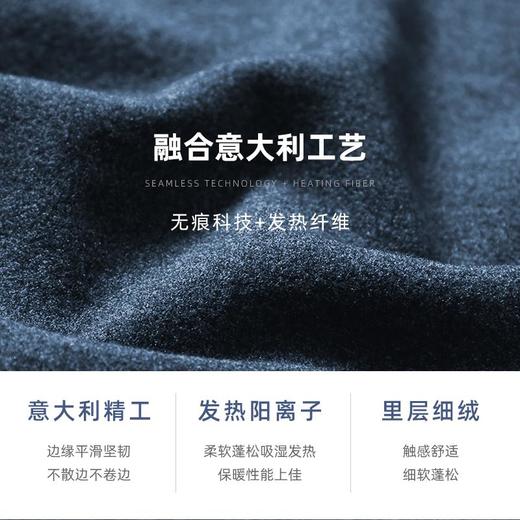 【俄罗斯仿生科技】雪羊绒科技男士保暖内衣，防寒锁温恒温37℃，排湿透气，亲肤舒适，无痕不臃肿 商品图5