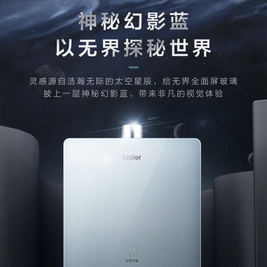 海尔（Haier）热水器JSQ30-16DM7(12T)U1 商品图2