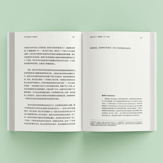 《第一推动丛书·综合系列：未来50年》 商品图2