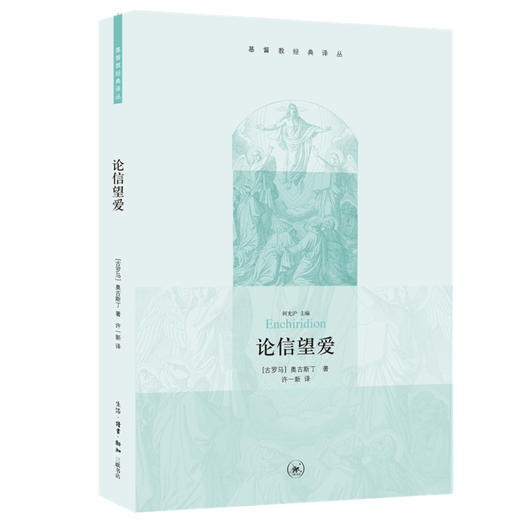 论信望爱 商品图0