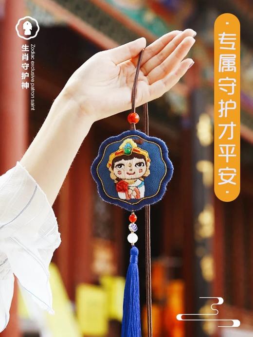 【佛系刺绣】生肖守护神刺绣材料包 商品图1