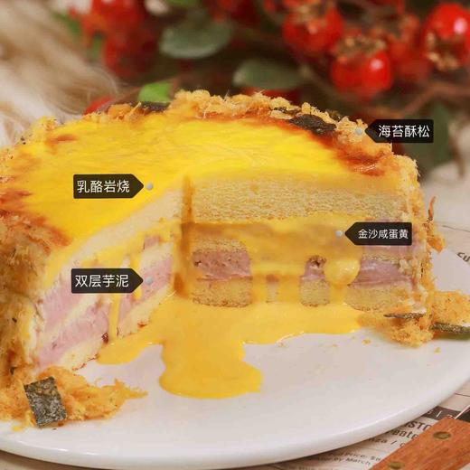 新品上市【金沙芋泥岩烧蛋糕】双层芋泥夹心、特调金沙爆浆！ 商品图2