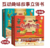 走进博物馆互动立体书 世界篇中国篇 5-12岁 涵盖130种典藏文物 感受灿烂辉煌的人类文明 商品缩略图0