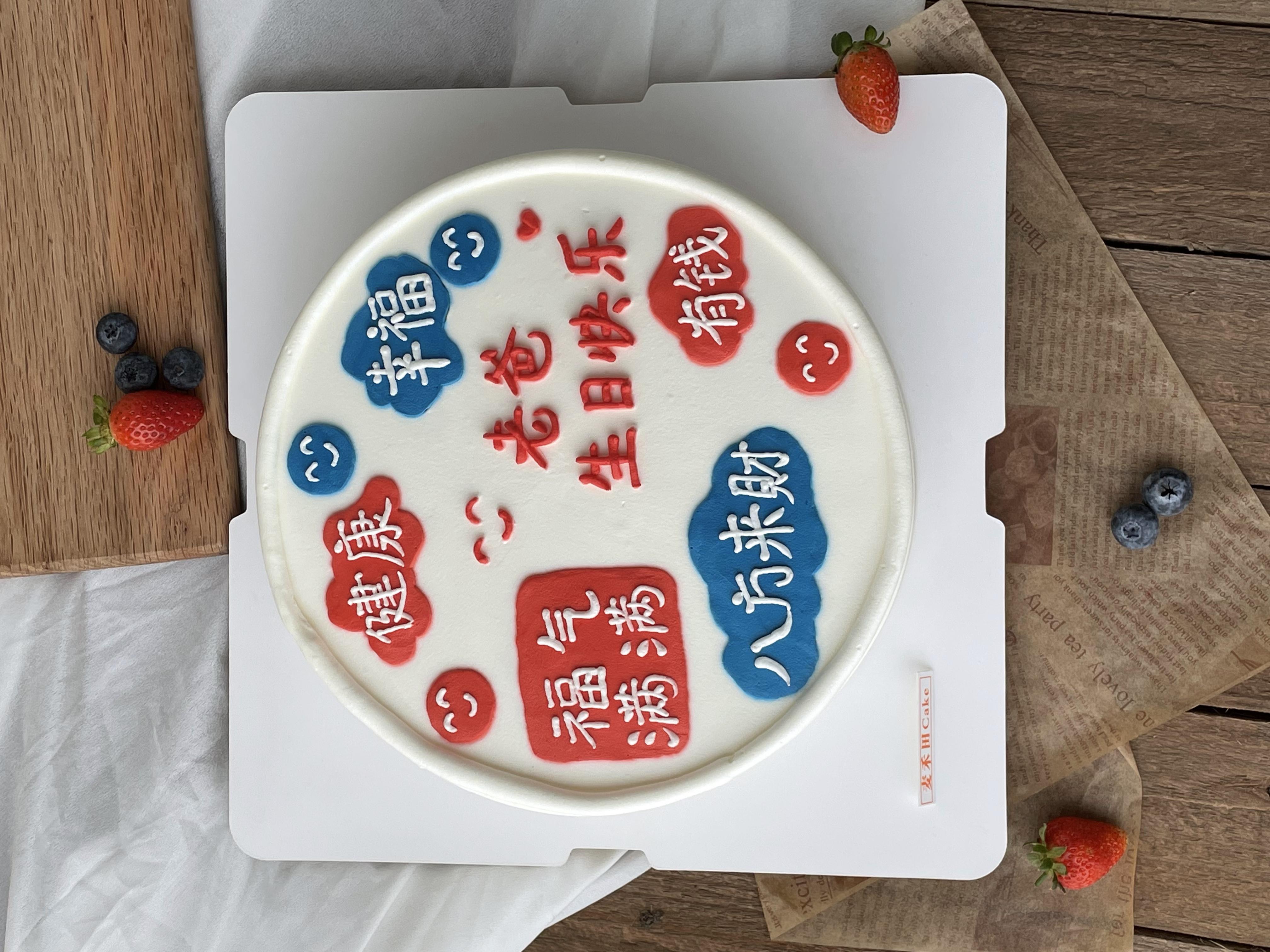 笑脸爸爸（手绘工艺需要提前4小时预订，加急或更多尺寸请联系客服18926709933））