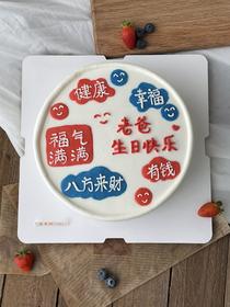 笑脸爸爸（手绘工艺需要提前4小时预订，加急或更多尺寸请联系客服18926709933））