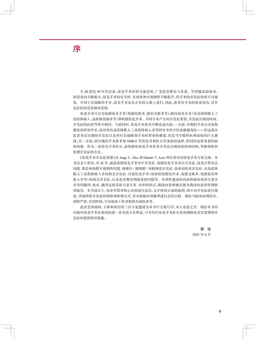文前-9.jpg