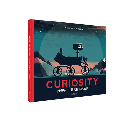 好奇号:一辆火星车的故事 商品图0