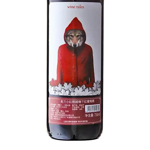 【假一赔十】西班牙小红帽越嗨干红葡萄酒批发 整箱6瓶*750ml 商品图3