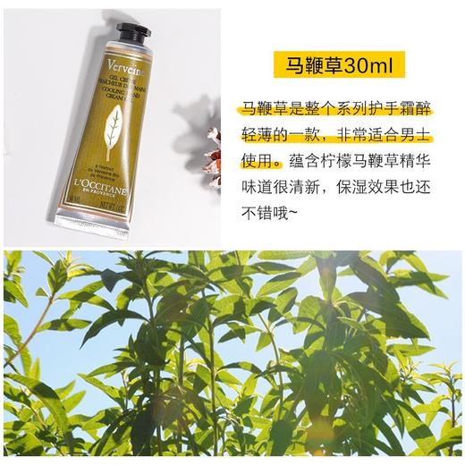 保税|L‘OCCITANE 欧舒丹护手霜樱花玫瑰马鞭草芍药多种香味 多种规格75ml 商品图5