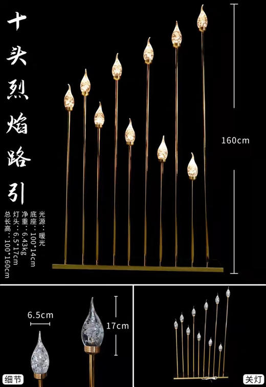 烈焰路引【运费自理】 商品图6