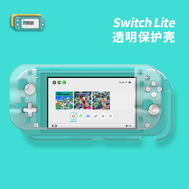 Switch配件 Lite 主机水晶壳保护壳