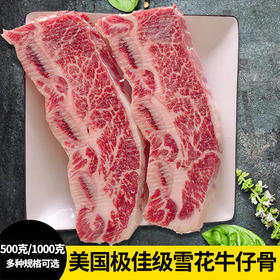 花间肥【500克-1000克厚切】美国极佳级雪花牛仔骨  原肉原切 骨肉相连 口感香甜 可煎可焖可烤