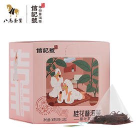 靠普系列桂花普洱袋泡茶