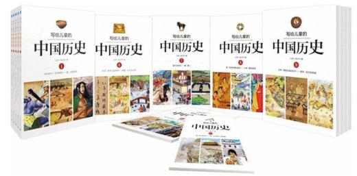 写给儿童的中国历史全套14册 商品图0