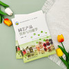 园艺产品营养与功能学 商品缩略图3