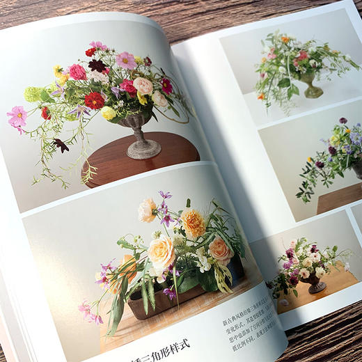 花艺设计原理与技法套装3册：花艺史上的经典主题与样式、经典样式创作详解、从理解植物到设计植物 商品图6