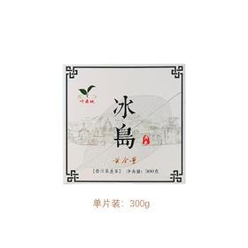 普洱生茶 | 叶舞地 2021年冰岛糯伍古树黄金叶 300g/片
