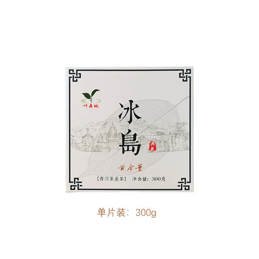 普洱生茶 | 叶舞地 2021年冰岛糯伍古树黄金叶 300g/片 商品图0