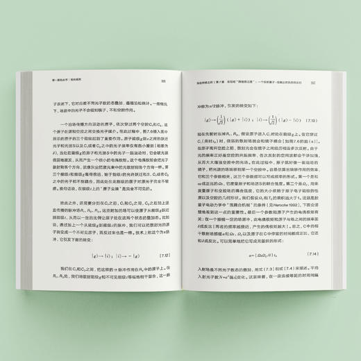 《第一推动丛书·综合系列：实在终极之问》 商品图2