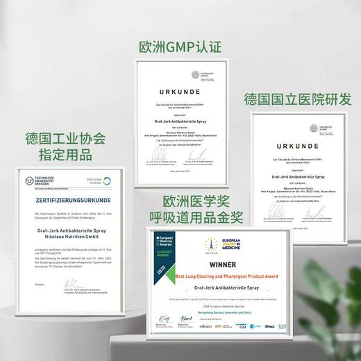【德国进口】-JERK清肺利咽喷雾纳米气雾直达深层改善咽肺50ml/瓶 商品图2