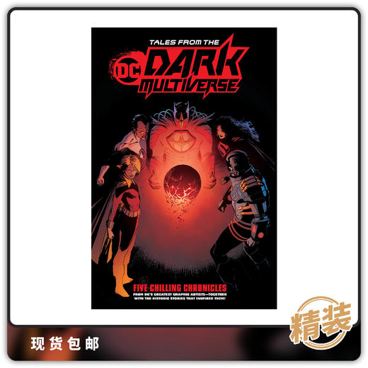 合集 DC Tales From The Dark Multiverse 商品图0