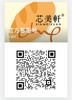 芯美轩客服号 商品缩略图0